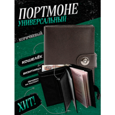 Кошелек Skin, фактура зернистая, коричневый