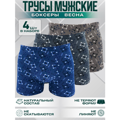 Трусы Menron Трусы, комплект из 4 шт., размер 6XL, ассорти