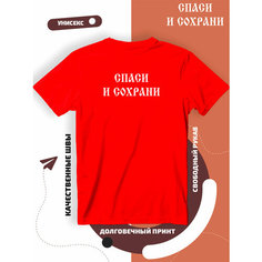 Футболка спаси и сохрани, размер L, красный Lucky Style