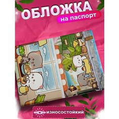 Обложка для паспорта KRASNIKOVA