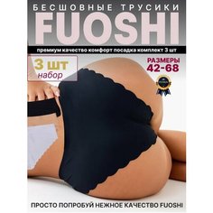 Трусы FUOSHI, размер 3XL, бежевый, черный, белый