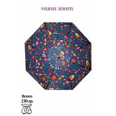 Мини-зонт , цветной Erme