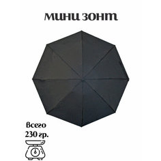 Мини-зонт , черный Erme