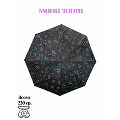 Мини-зонт , черная Erme