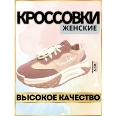 Кроссовки , размер 40, розовый Нет бренда