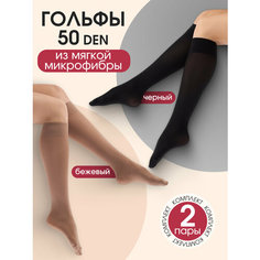 Гольфы TEATRO, комплект, 50 den, 2 пары, размер 36-41, черный/бежевый