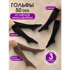 Гольфы TEATRO, комплект, 50 den, 3 пары, размер 36-41, черный, бежевый