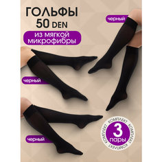 Гольфы TEATRO, комплект, 50 den, 3 пары, размер 36-41, черный
