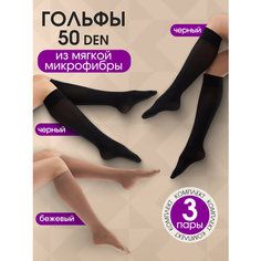 Гольфы TEATRO, комплект, 50 den, 3 пары, размер 36-41, черный, бежевый