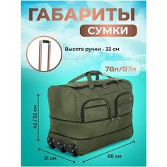 Сумка дорожная DINIKMA, 97 л52х60 см, зеленый