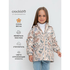 Куртка crockid ВК 32167/н/4 УЗГ, размер 98-104/56/52, бежевый