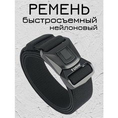 Ремень TUSHI для мужчин и женщин, размер 125, черный