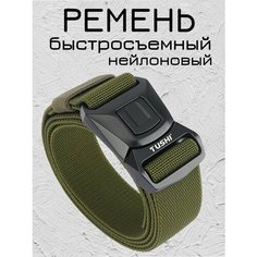 Ремень TUSHI для мужчин и женщин, размер 125, хаки