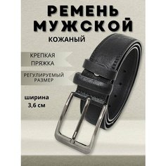 Ремень VLADJi для мужчин и женщин, размер 115, черный матовый
