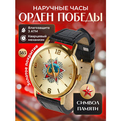 Наручные часы Мой Мир, золотой, черный