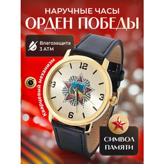 Наручные часы Мой Мир, золотой