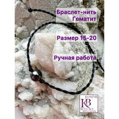 Браслет, гематит Нет бренда