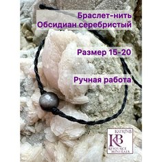 Браслет Нет бренда