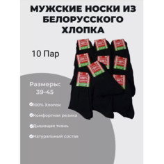 Носки LEDICA, размер 25, черный