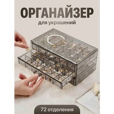 Подставка для серег REVOLUT, 13.5х24 см