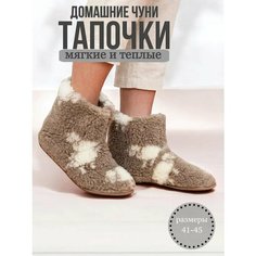 Тапочки ONYXRAM, размер 42, коричневый/бежевый