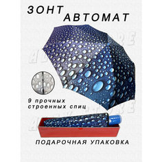 Зонт Dolphin, синий