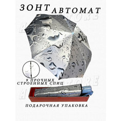 Зонт Dolphin, серебристо-серый