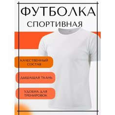 Футболка, 1 шт., размер 3XL, белый ЮлМакс