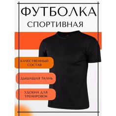 Футболка, 1 шт., размер 3XL, черный ЮлМакс
