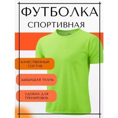 Футболка, 1 шт., размер М, салатовый ЮлМакс
