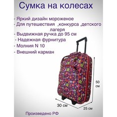 Сумка-тележка , 38 л, 30х50х25 см, ручная кладь, розовый, лиловый, фиолетовый, фуксия Нет бренда