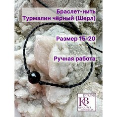 Браслет, турмалин Нет бренда