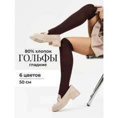 Гольфы Moroz, размер 36/40, коричневый