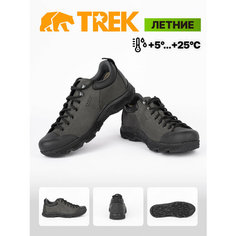 Кроссовки TREK, полнота 8, размер 45, серый