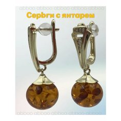 Серьги, янтарь прессованный, желтый, коричневый Abboo