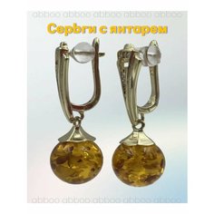 Серьги, янтарь прессованный, оранжевый, желтый Abboo