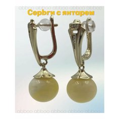 Серьги, янтарь прессованный, белый/золотистый Abboo