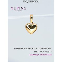 Подвеска XUPING JEWELRY, золотистый