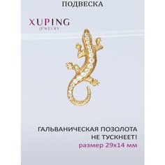 Подвеска XUPING JEWELRY, фианит, искусственный камень, бесцветный, золотистый