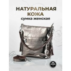 Сумка кросс-боди , коричневый Zavarbas 18