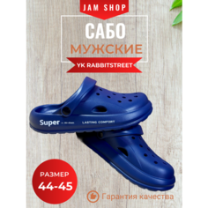 Сабо , размер 44-45, темно-синий Нет бренда