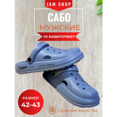 Сабо , размер 42-43, серо-синий Нет бренда