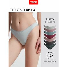 Трусы ТВОЕ, размер L, голубой, серый, розовый