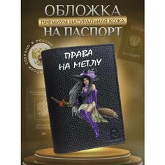 Обложка для паспорта RenBel, черный