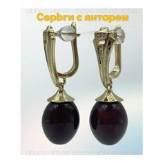 Серьги, янтарь прессованный, желтый, красный Abboo