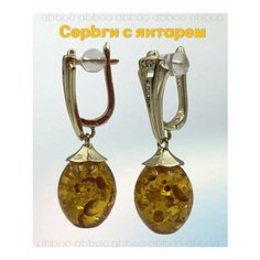Серьги, янтарь прессованный, размер 41 мм, оранжевый, желтый Abboo