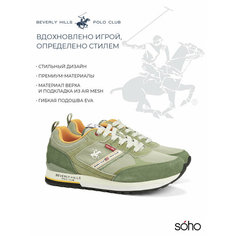 Кроссовки Beverly Hills Polo Club Весна-лето 2025, размер 45, зеленый
