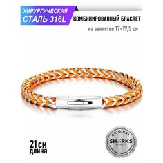 Плетеный браслет Sharks Jewelry, размер 21 см, оранжевый