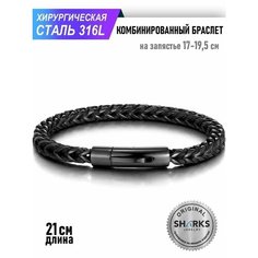 Плетеный браслет Sharks Jewelry, размер 21 см, черный