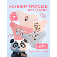 Трусы DOMI kids, 4 шт., размер 92/98, серый